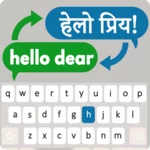 hindi translator keyboard android application logo